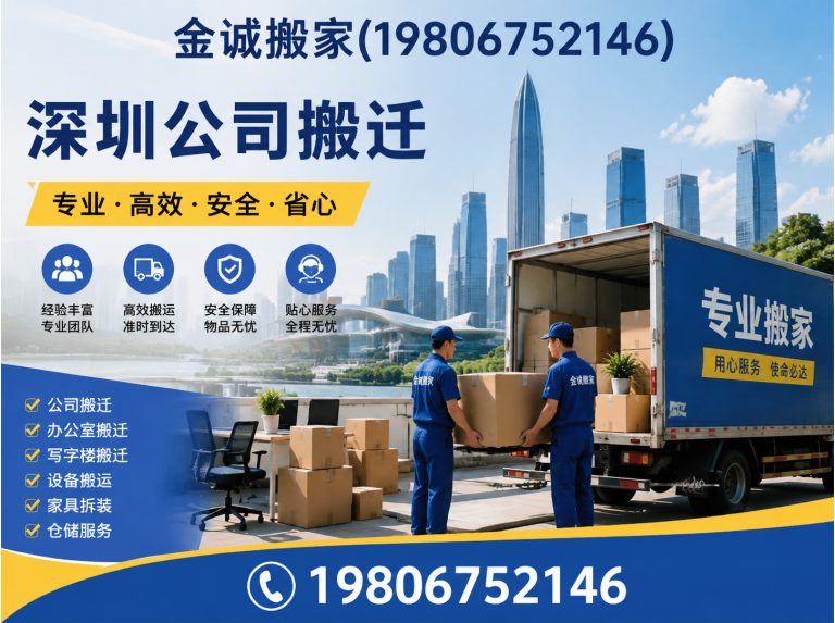 深圳深圳长途搬家展示图